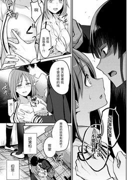 [長代ルージュ] 怪物の瞳 (二次元コミックマガジン 触手レズ Vol.1)[沒有漢化] [DL版]_053