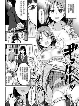[長代ルージュ] 怪物の瞳 (二次元コミックマガジン 触手レズ Vol.1)[沒有漢化] [DL版]_054
