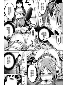 [長代ルージュ] 怪物の瞳 (二次元コミックマガジン 触手レズ Vol.1)[沒有漢化] [DL版]_056