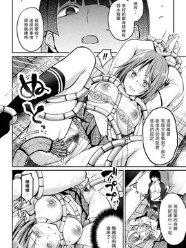 [長代ルージュ] 怪物の瞳 (二次元コミックマガジン 触手レズ Vol.1)[沒有漢化] [DL版]_058