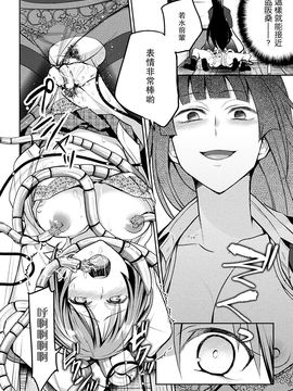 [長代ルージュ] 怪物の瞳 (二次元コミックマガジン 触手レズ Vol.1)[沒有漢化] [DL版]_062