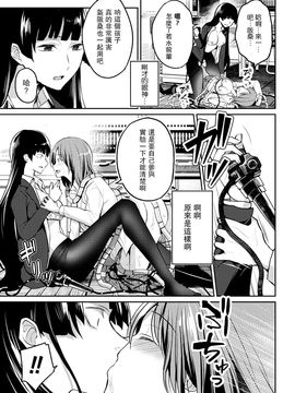 [長代ルージュ] 怪物の瞳 (二次元コミックマガジン 触手レズ Vol.1)[沒有漢化] [DL版]_063