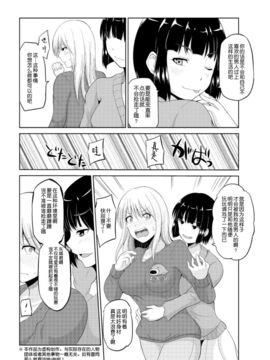 [矢野トシノリ] もっとマワして❤裏回覧板 第8話 (アクションピザッツ DX 2017年4月号) [CE家族社] [DL版]_CE_1361_002
