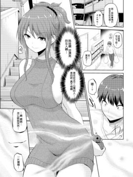 [矢野トシノリ] もっとマワして❤裏回覧板 第8話 (アクションピザッツ DX 2017年4月号) [CE家族社] [DL版]_CE_1361_003
