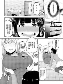 [矢野トシノリ] もっとマワして❤裏回覧板 第8話 (アクションピザッツ DX 2017年4月号) [CE家族社] [DL版]_CE_1361_004