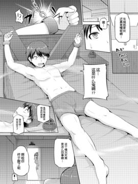 [矢野トシノリ] もっとマワして❤裏回覧板 第8話 (アクションピザッツ DX 2017年4月号) [CE家族社] [DL版]_CE_1361_005