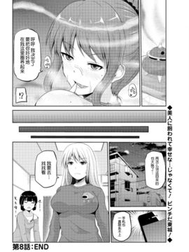 [矢野トシノリ] もっとマワして❤裏回覧板 第8話 (アクションピザッツ DX 2017年4月号) [CE家族社] [DL版]_CE_1361_018