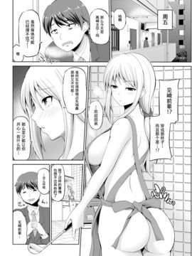 [矢野トシノリ] もっとマワして❤裏回覧板 第10話 (アクションピザッツ DX 2017年6月号) [CE家族社] [DL版]_CE_1447_0012
