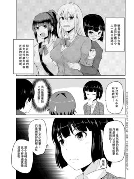 [矢野トシノリ] もっとマワして❤裏回覧板 第10話 (アクションピザッツ DX 2017年6月号) [CE家族社] [DL版]_CE_1447_0003