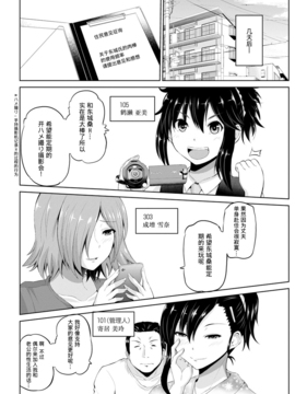 [矢野トシノリ] もっとマワして❤裏回覧板 第10話 (アクションピザッツ DX 2017年6月号) [CE家族社] [DL版]_CE_1447_0006