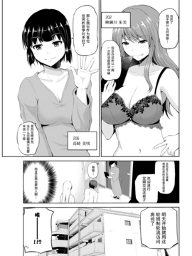 [矢野トシノリ] もっとマワして❤裏回覧板 第10話 (アクションピザッツ DX 2017年6月号) [CE家族社] [DL版]_CE_1447_0007