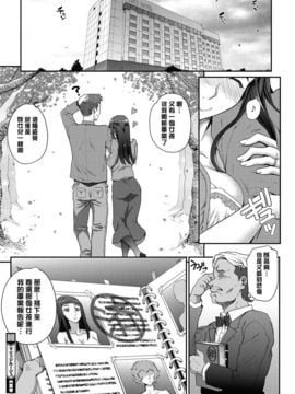 [夏庵] マリッジルージュ (COMIC HOTMILK 濃いめ Vol.4) [渣橙子個人漢化][DL版]_1_13