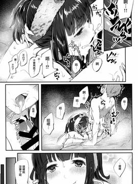 (COMIC1☆11) [Pale Scarlet (松河)] ジャスミンとジェシカと (グランブルーファンタジー) [无毒汉化组]_09_