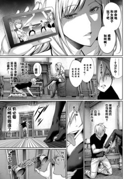 [ゲンツキ] 苦くて甘くて辛い棘 (COMIC BAVEL 2017年4月号) [中国翻訳] [DL版]_68