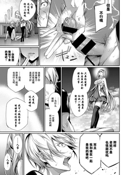 [ゲンツキ] 苦くて甘くて辛い棘 (COMIC BAVEL 2017年4月号) [中国翻訳] [DL版]_74