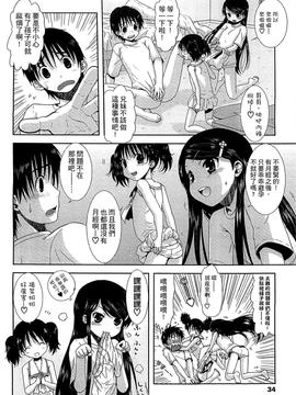 [おおぬまひろし] ちびっ子たちは夏のにおい。_036