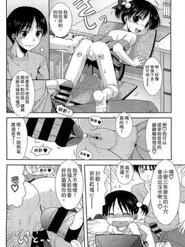 [おおぬまひろし] ちびっ子たちは夏のにおい。_066