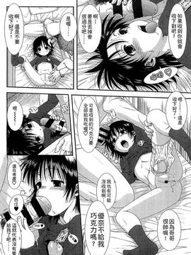 [おおぬまひろし] ちびっ子たちは夏のにおい。_080