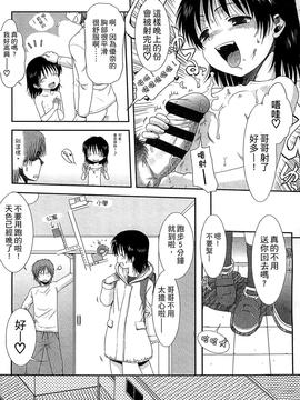 [おおぬまひろし] ちびっ子たちは夏のにおい。_084