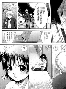 [おおぬまひろし] ちびっ子たちは夏のにおい。_102