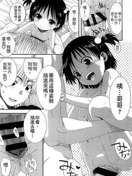 [おおぬまひろし] ちびっ子たちは夏のにおい。_110