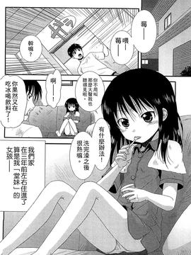 [おおぬまひろし] ちびっ子たちは夏のにおい。_118