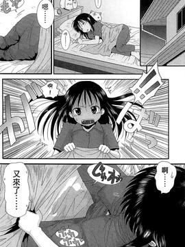 [おおぬまひろし] ちびっ子たちは夏のにおい。_120
