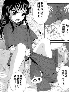 [おおぬまひろし] ちびっ子たちは夏のにおい。_121
