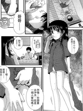 [おおぬまひろし] ちびっ子たちは夏のにおい。_122