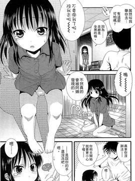 [おおぬまひろし] ちびっ子たちは夏のにおい。_123