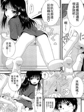 [おおぬまひろし] ちびっ子たちは夏のにおい。_125