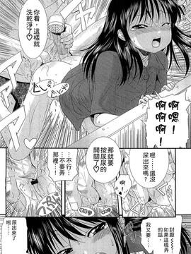 [おおぬまひろし] ちびっ子たちは夏のにおい。_126