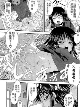[おおぬまひろし] ちびっ子たちは夏のにおい。_127