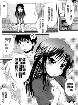 [おおぬまひろし] ちびっ子たちは夏のにおい。_128