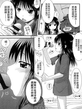 [おおぬまひろし] ちびっ子たちは夏のにおい。_129