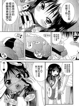 [おおぬまひろし] ちびっ子たちは夏のにおい。_130