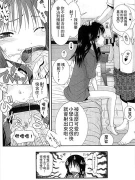 [おおぬまひろし] ちびっ子たちは夏のにおい。_131