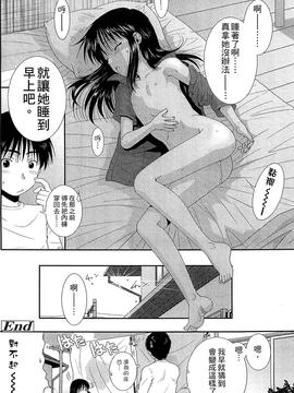 [おおぬまひろし] ちびっ子たちは夏のにおい。_138