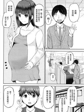 [矢野トシノリ] もっとマワして❤裏回覧板 第1-7話 [CE家族社]_006_CE_1359_6