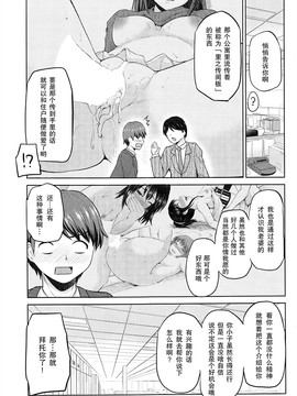 [矢野トシノリ] もっとマワして❤裏回覧板 第1-7話 [CE家族社]_007_CE_1359_7
