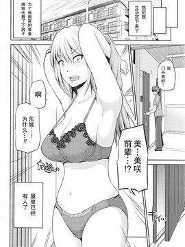 [矢野トシノリ] もっとマワして❤裏回覧板 第1-7話 [CE家族社]_008_CE_1359_8