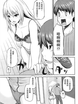 [矢野トシノリ] もっとマワして❤裏回覧板 第1-7話 [CE家族社]_009_CE_1359_9