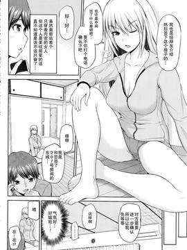 [矢野トシノリ] もっとマワして❤裏回覧板 第1-7話 [CE家族社]_010_CE_1359_10
