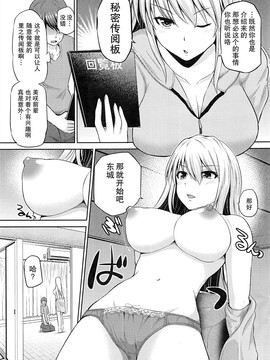 [矢野トシノリ] もっとマワして❤裏回覧板 第1-7話 [CE家族社]_011_CE_1359_11