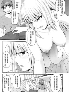 [矢野トシノリ] もっとマワして❤裏回覧板 第1-7話 [CE家族社]_012_CE_1359_12