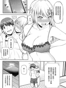 [矢野トシノリ] もっとマワして❤裏回覧板 第1-7話 [CE家族社]_020_CE_1359_20