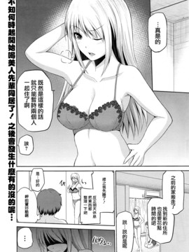 [矢野トシノリ] もっとマワして❤裏回覧板 第1-7話 [CE家族社]_021_CE_1359_21