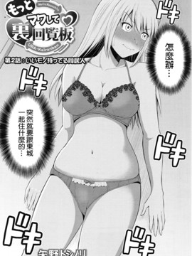 [矢野トシノリ] もっとマワして❤裏回覧板 第1-7話 [CE家族社]_022_CE_1359_22