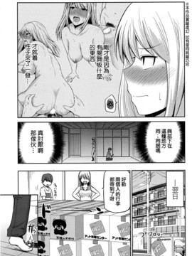 [矢野トシノリ] もっとマワして❤裏回覧板 第1-7話 [CE家族社]_023_CE_1359_23