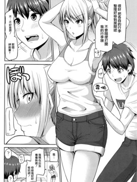 [矢野トシノリ] もっとマワして❤裏回覧板 第1-7話 [CE家族社]_024_CE_1359_24